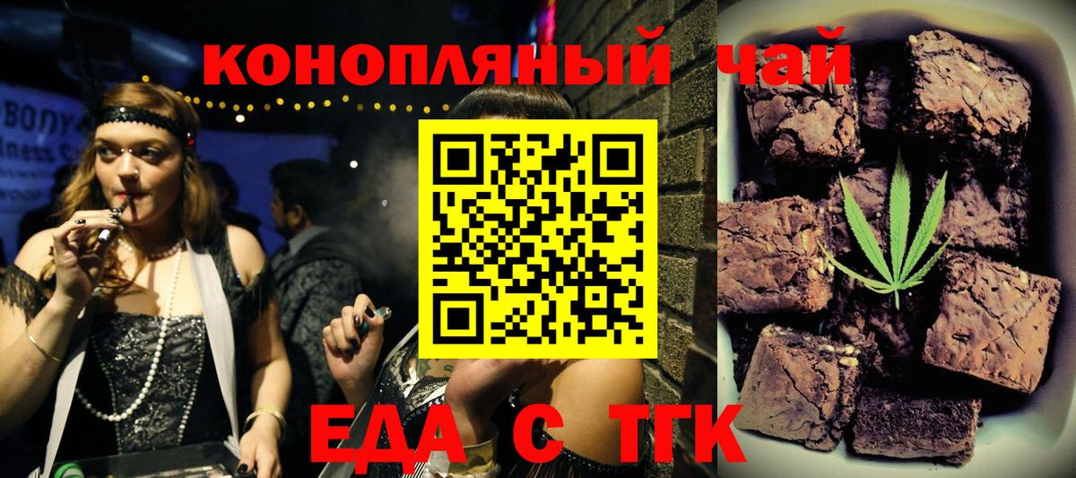 Cannafood конопля  Вход с VPN  Среднеуральск 