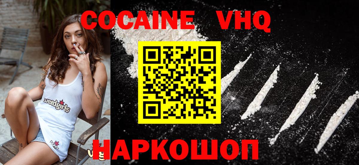 КОКАИН FishScale  Вход с VPN  Среднеуральск  COCAIN Эквадор 