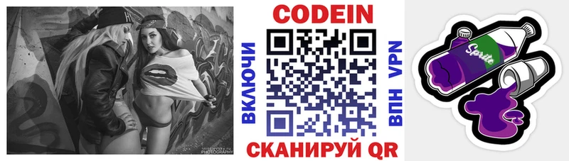 Кодеиновый сироп Lean Purple Drank  blacksprut как войти  Среднеуральск 