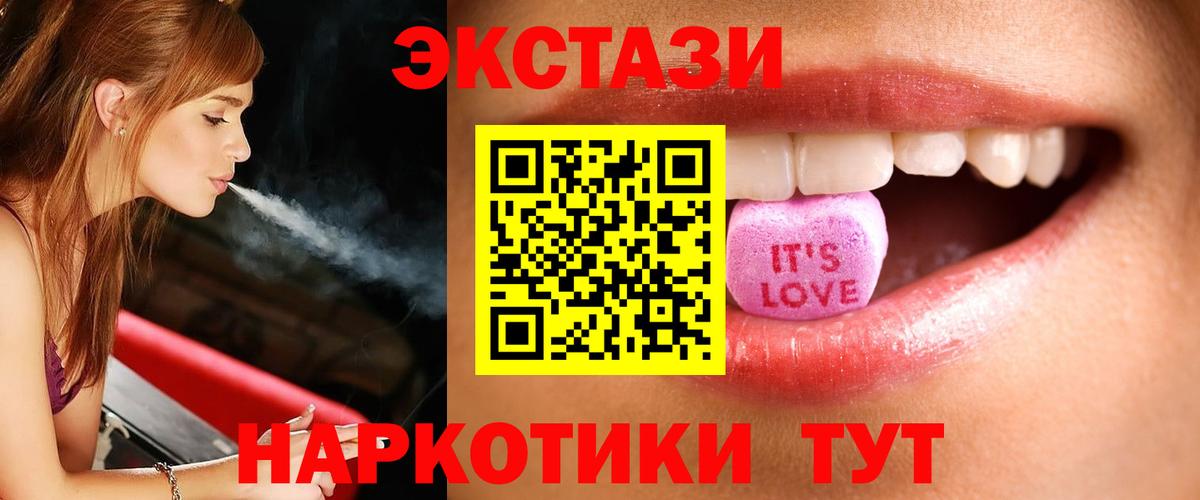 Ecstasy 280 MDMA  Вход с VPN  ЭКСТАЗИ 99%  Среднеуральск 