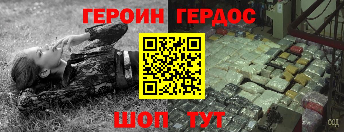 Героин  ГЕРОИН Афган  Вход с VPN  Среднеуральск 