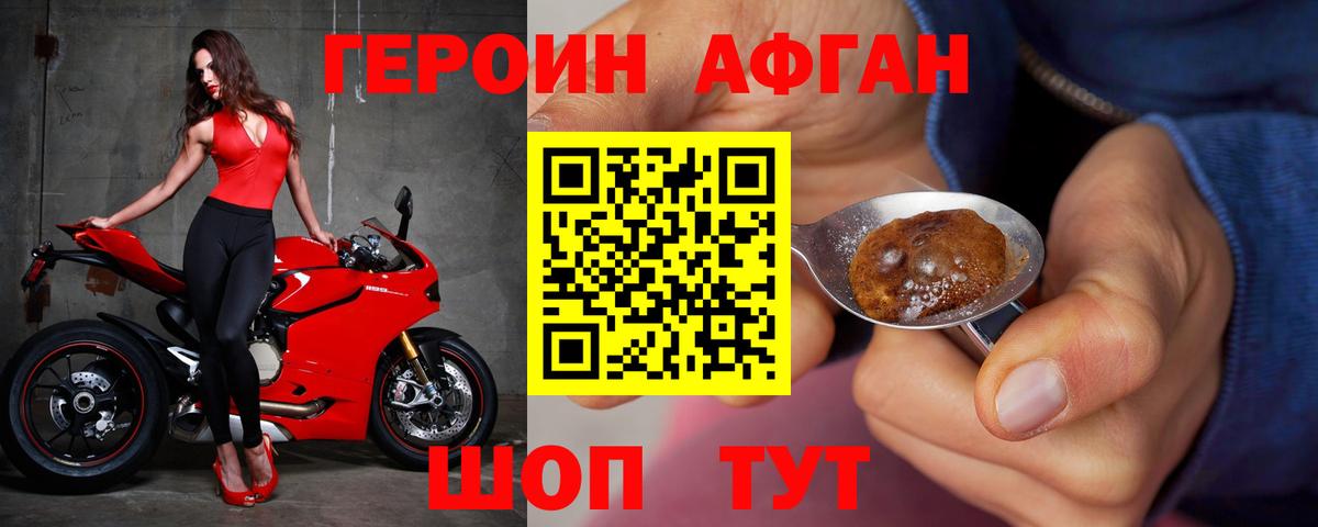 Героин герыч Среднеуральск
