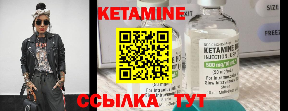 КЕТАМИН ketamine  Вход с VPN  КЕТАМИН ketamine  Среднеуральск 