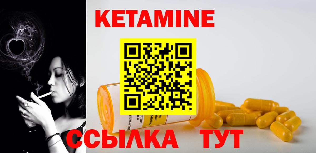 Кетамин ketamine Среднеуральск