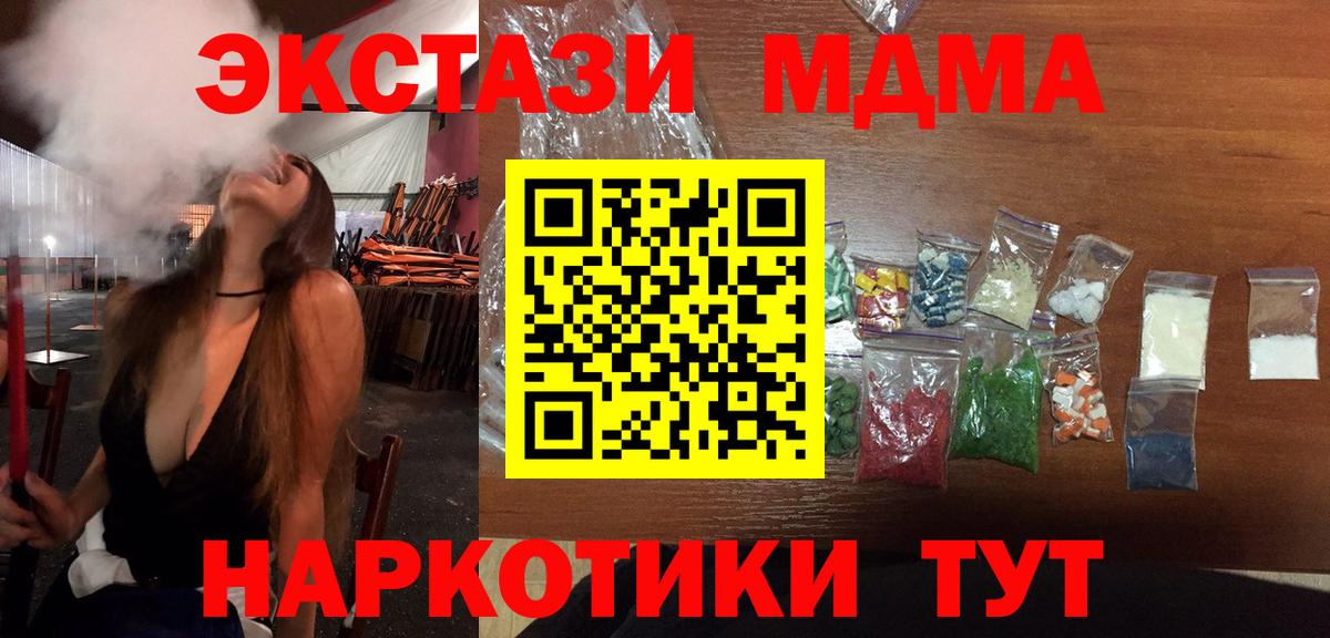 МДМА кристаллы  MDMA  MDMA кристаллы  Среднеуральск  Вход с VPN 