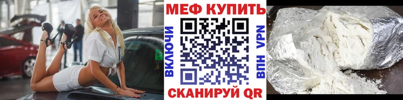 купить   Среднеуральск  МЕФ mephedrone 