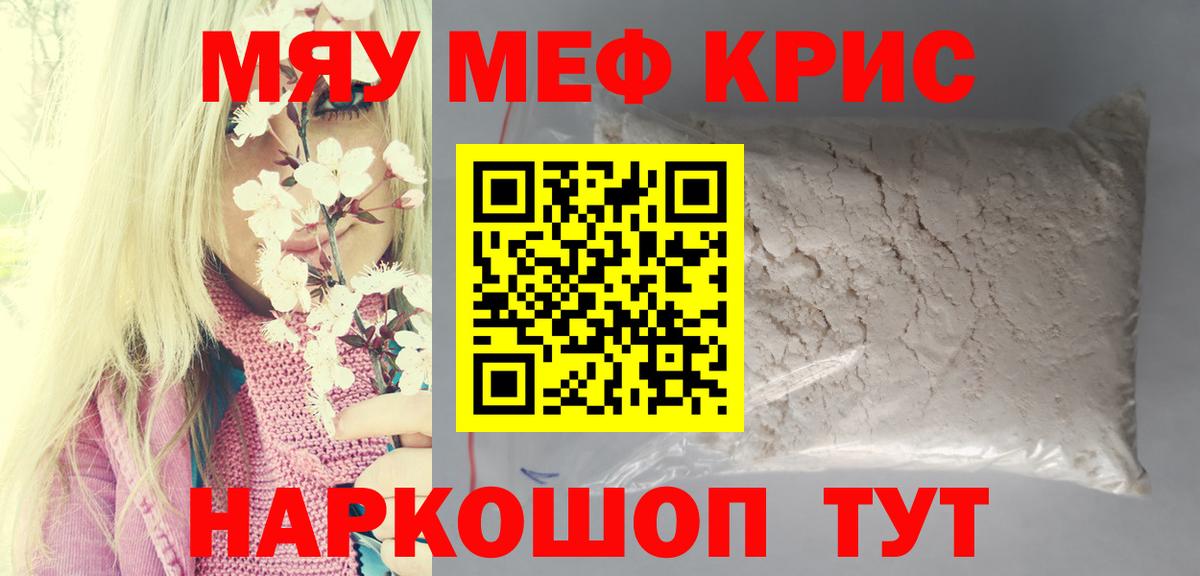 Меф  Меф mephedrone  Среднеуральск  Вход с VPN  Мефедрон mephedrone 