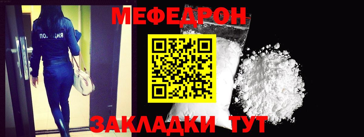 МЕФ кристаллы Среднеуральск