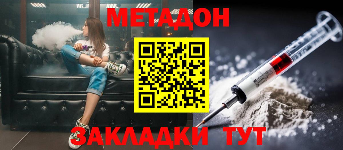 МЕТАДОН мёд  kraken как войти  Вход с VPN  Среднеуральск  МЕТАДОН VHQ 