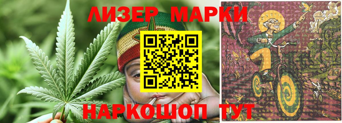 Наркотические марки 1500мкг  Вход с VPN  Среднеуральск 