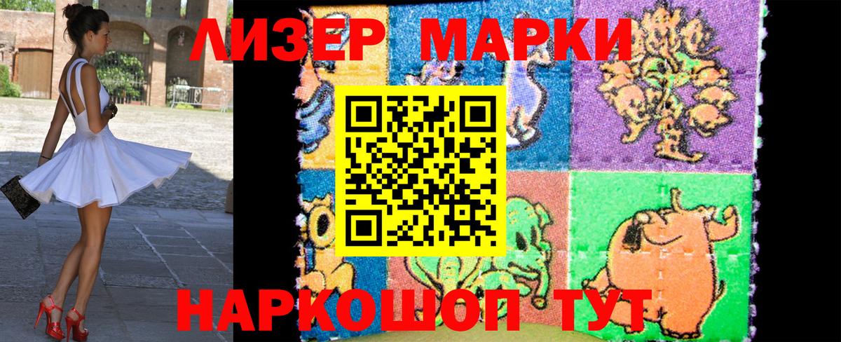 Марки N-bome 1500мкг Среднеуральск